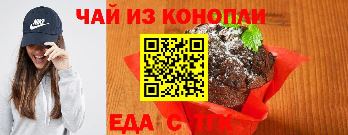Югорск  Cannafood марихуана  Вход с VPN 