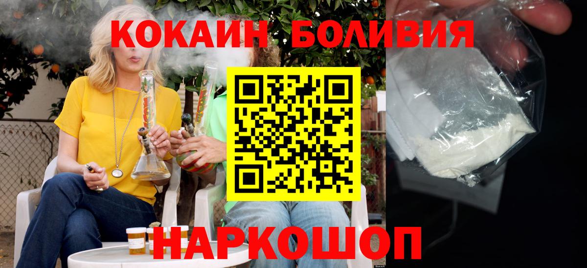 Кокаин 97% Югорск