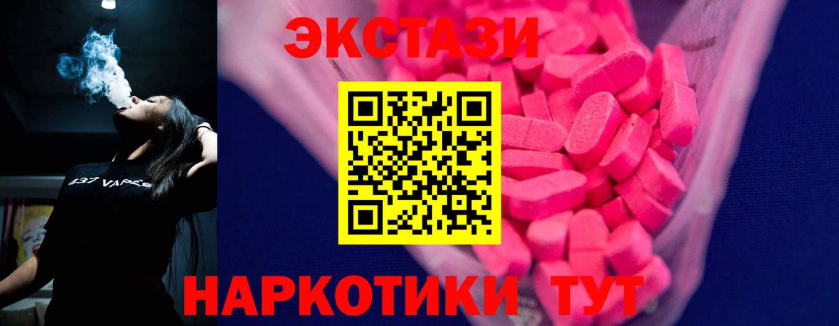   как зайти  Экстази VHQ  ЭКСТАЗИ  ЭКСТАЗИ 280 MDMA  Вход с VPN  Югорск 