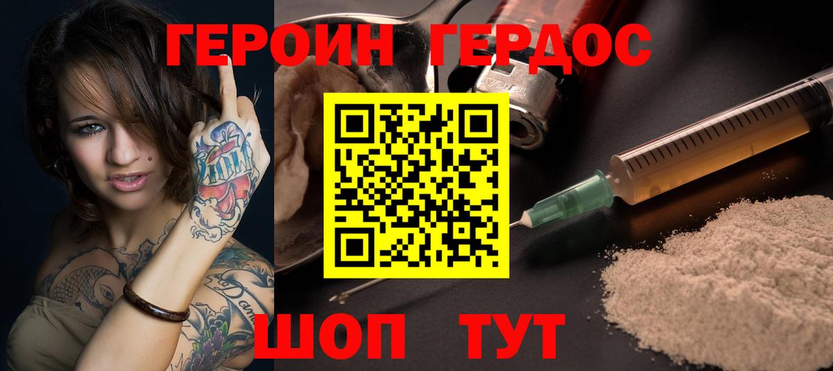 ГЕРОИН Афган Югорск
