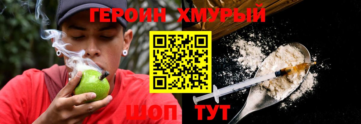 Югорск  Героин гречка  Вход с VPN 