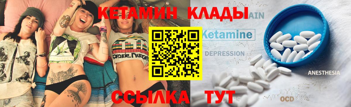 Югорск  КЕТАМИН ketamine  Кетамин VHQ  Вход с VPN 
