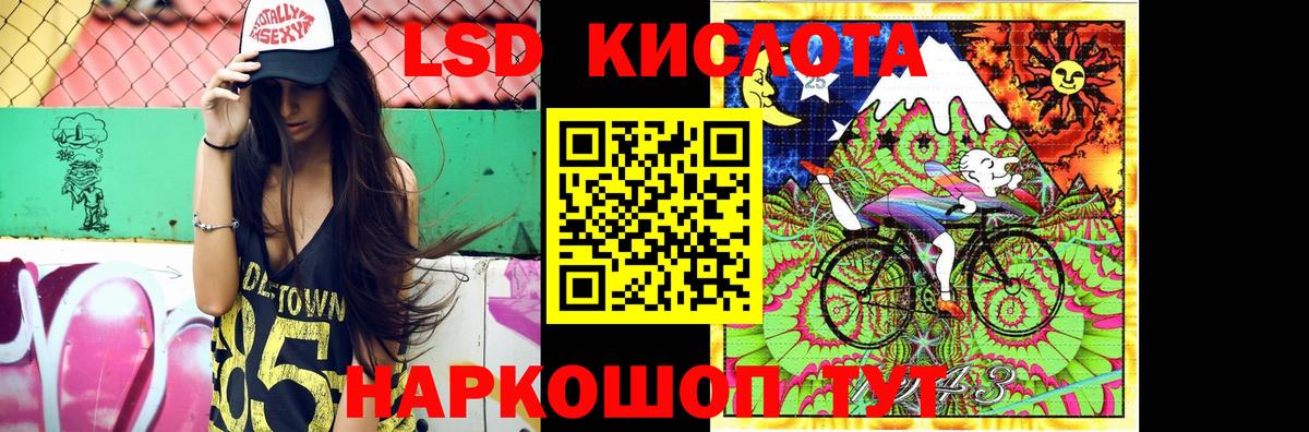 ЛСД экстази кислота  Вход с VPN  Югорск 