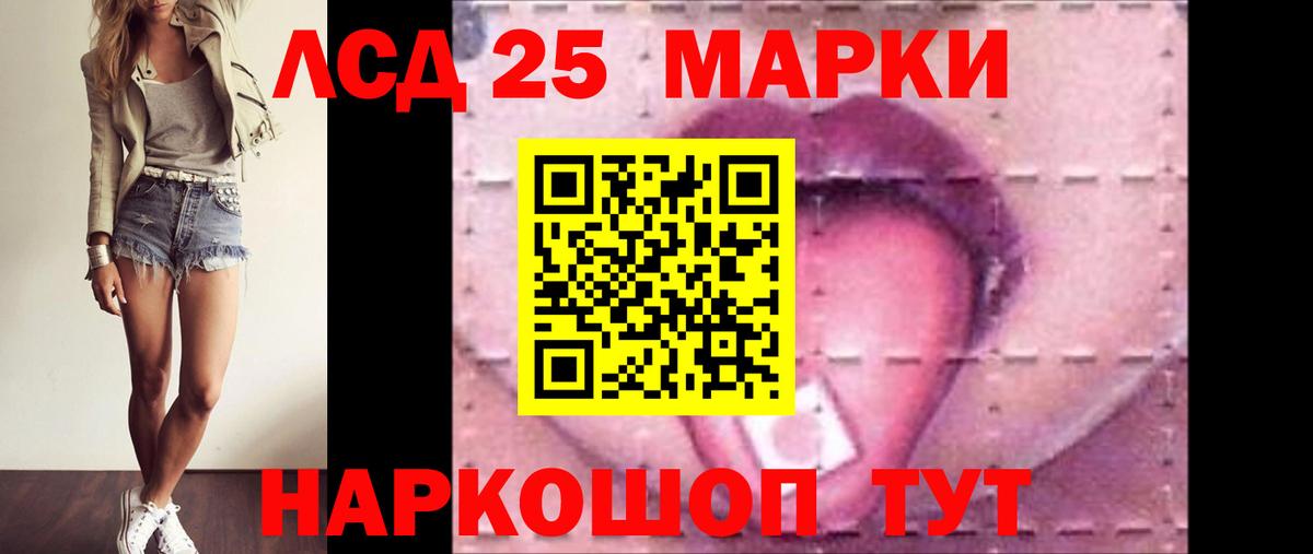 LSD-25 экстази кислота Югорск