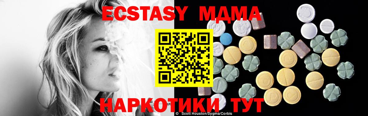 МДМА молли  MDMA  Вход с VPN  Югорск  МДМА Molly 