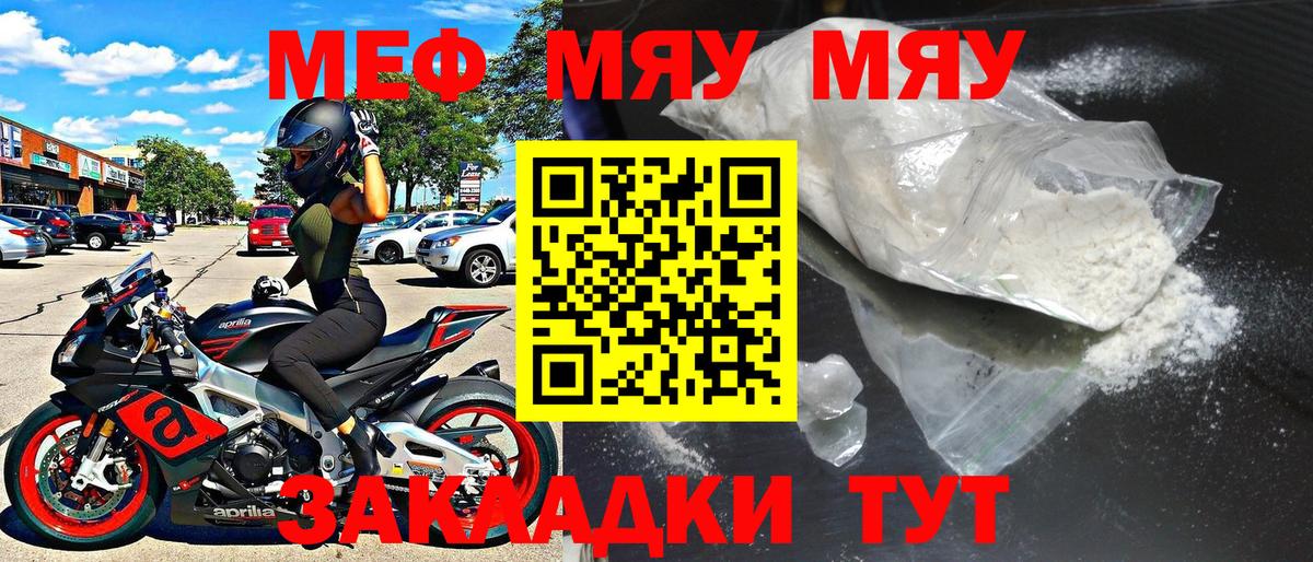 ссылка на мегу сайт  Вход с VPN  сколько стоит  МЕФ кристаллы  Югорск  Мефедрон 