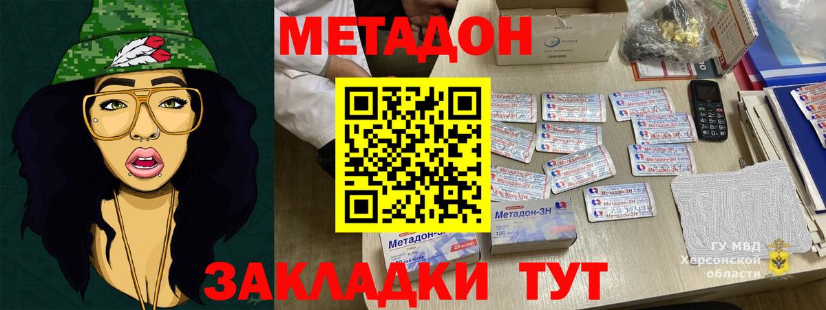 МЕТАДОН мёд  Вход с VPN  Метадон VHQ  OMG ONION  Югорск 