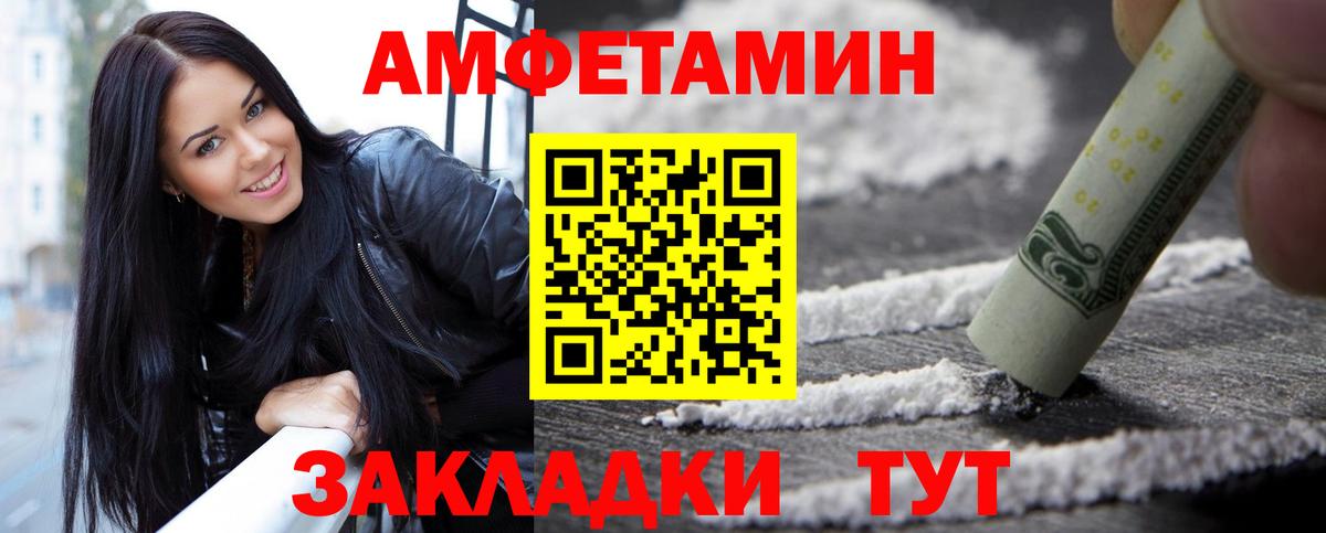 МЕТАМФЕТАМИН кристалл Югорск