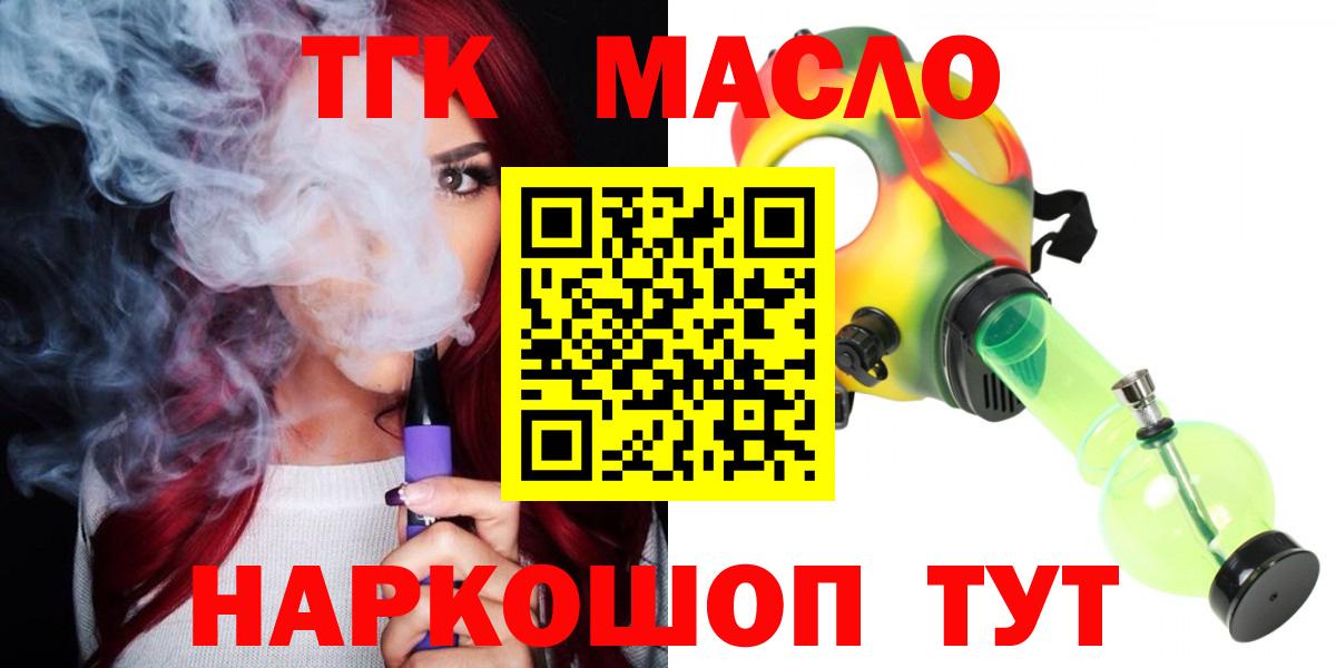 Дистиллят ТГК жижа Югорск